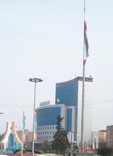 عکس اداره کل بانک صادرات استان مازندران
