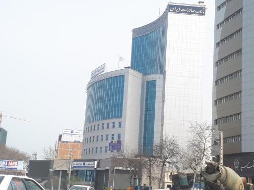 عکس اداره کل بانک صادرات استان مازندران