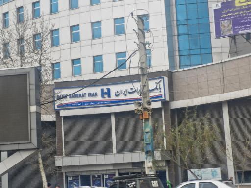 عکس اداره کل بانک صادرات استان مازندران