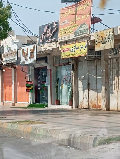 عکس شیرینی مجلسی