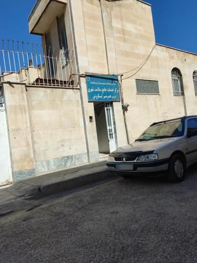 عکس مرکز بهداشت مرحوم هرمز نیکروش