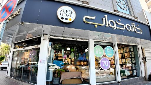 عکس خانه خواب اورنگ