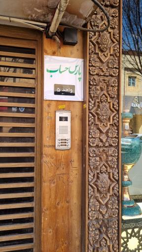 مشاور مالیاتی پارس حسال