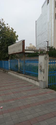 عکس اتحادیه بازرگانی شرکت های تعاونی مصرف فرهنگیان گلستان 