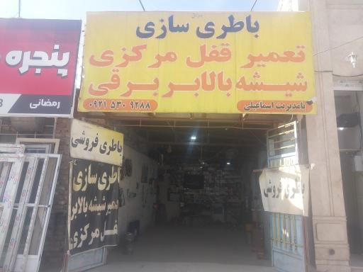 عکس تعمیر قفل و شیشه بالابر