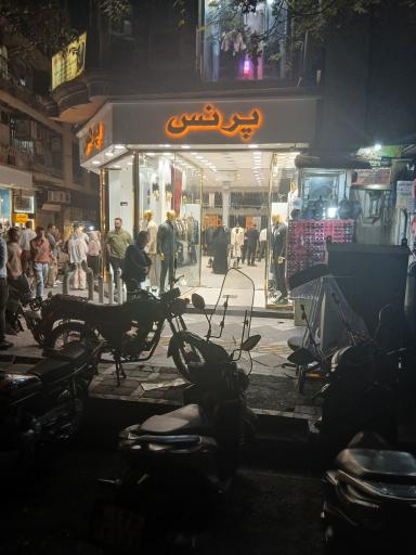 عکس پرنس گالری