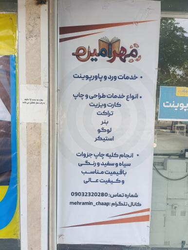 عکس کافی نت مهر امین 