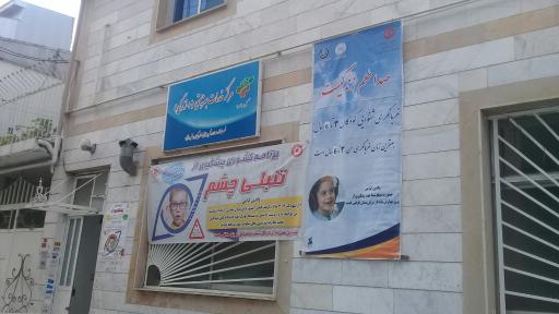 عکس مرکز خدمات بهزیستی مثبت زندگی کد 1006