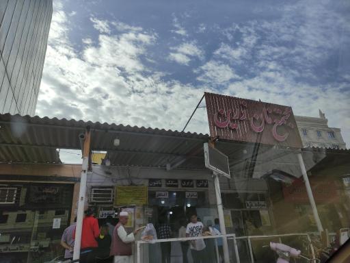 عکس مجتمع نان زرین