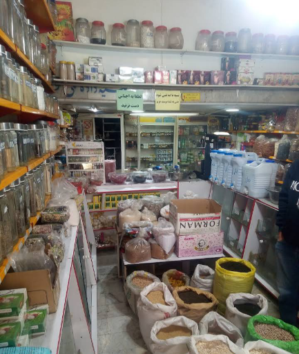 عکس عطاری برگ سبز