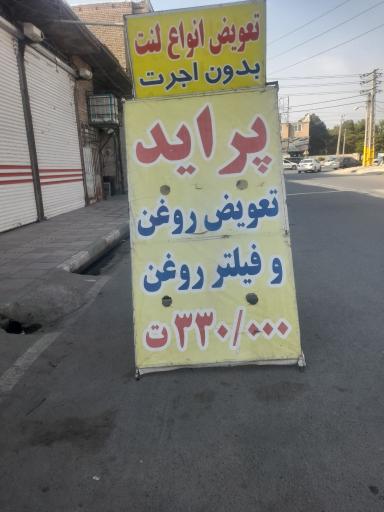 عکس اتو سرویس ملت 