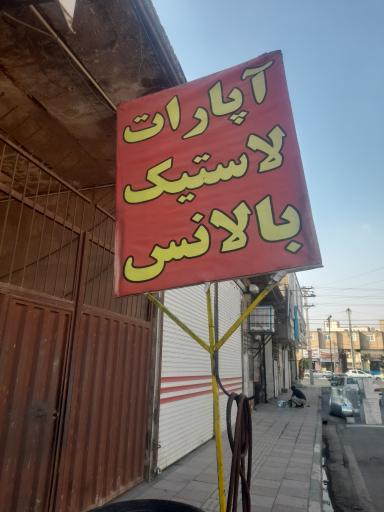 عکس اتو سرویس ملت 