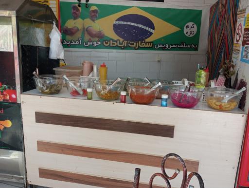 عکس ساندویچی سفارت آبادان