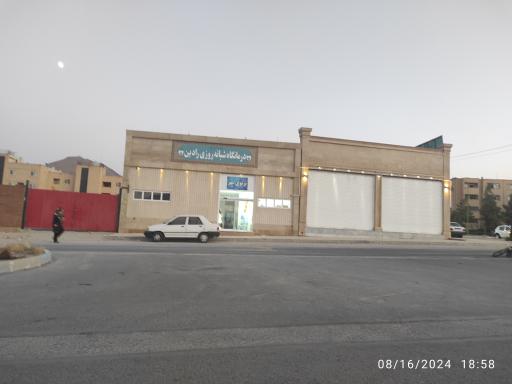 عکس درمانگاه شبانه روزی پرتوی مهر