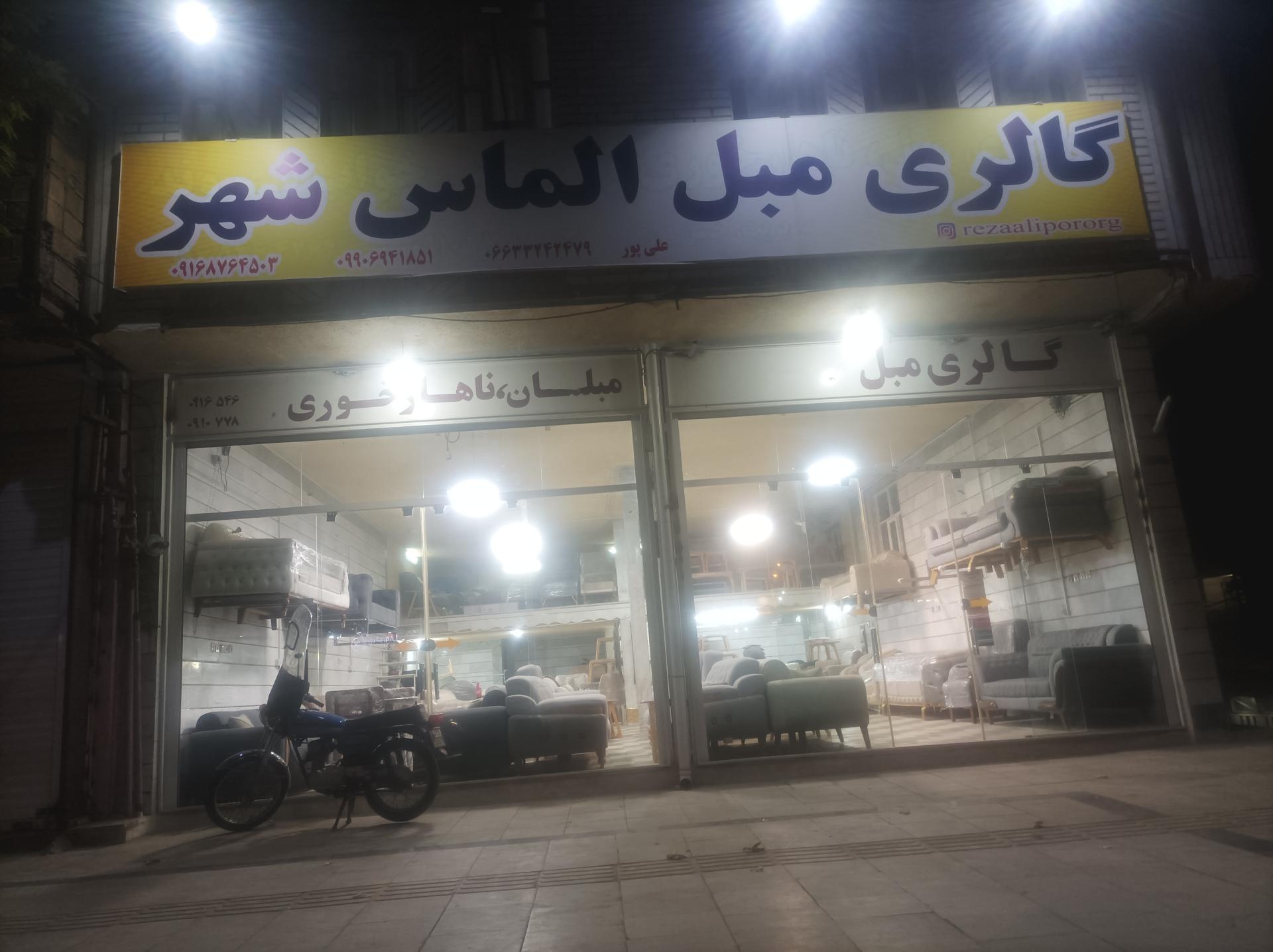 عکس گالری مبل الماس شهر