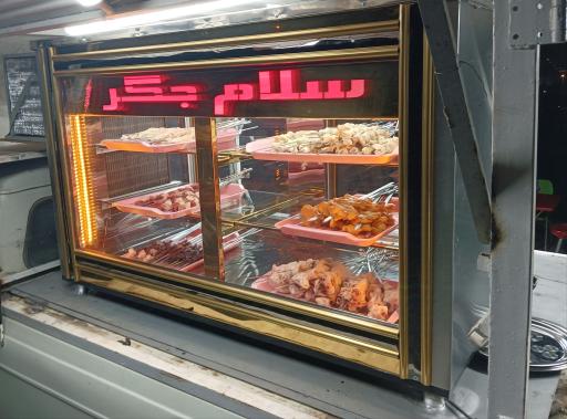 عکس جگرکی سلام جگر 