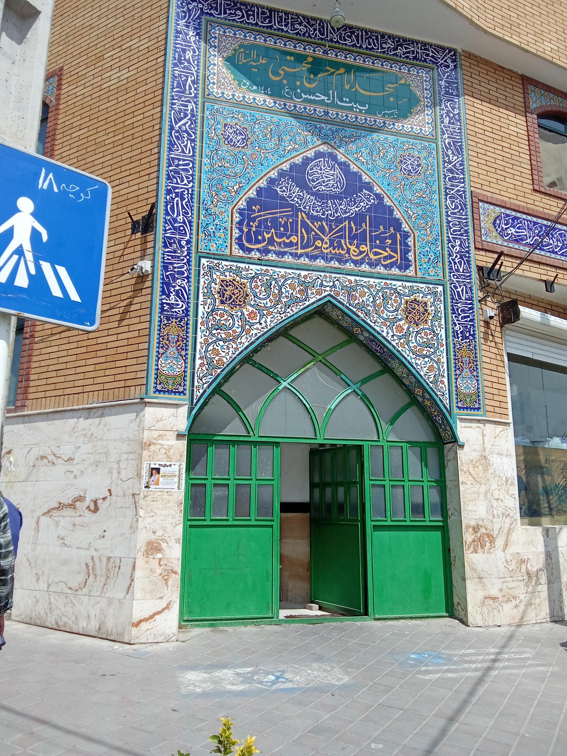 عکس مسجد امام حسن مجتبی