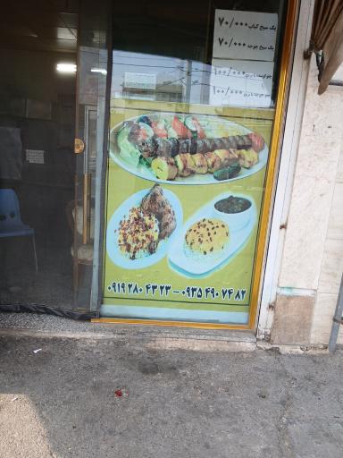 عکس تهیه غذایی کباب خان