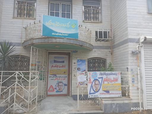 عکس مرکز خدمات بهزیستی مثبت زندگی کد 1006