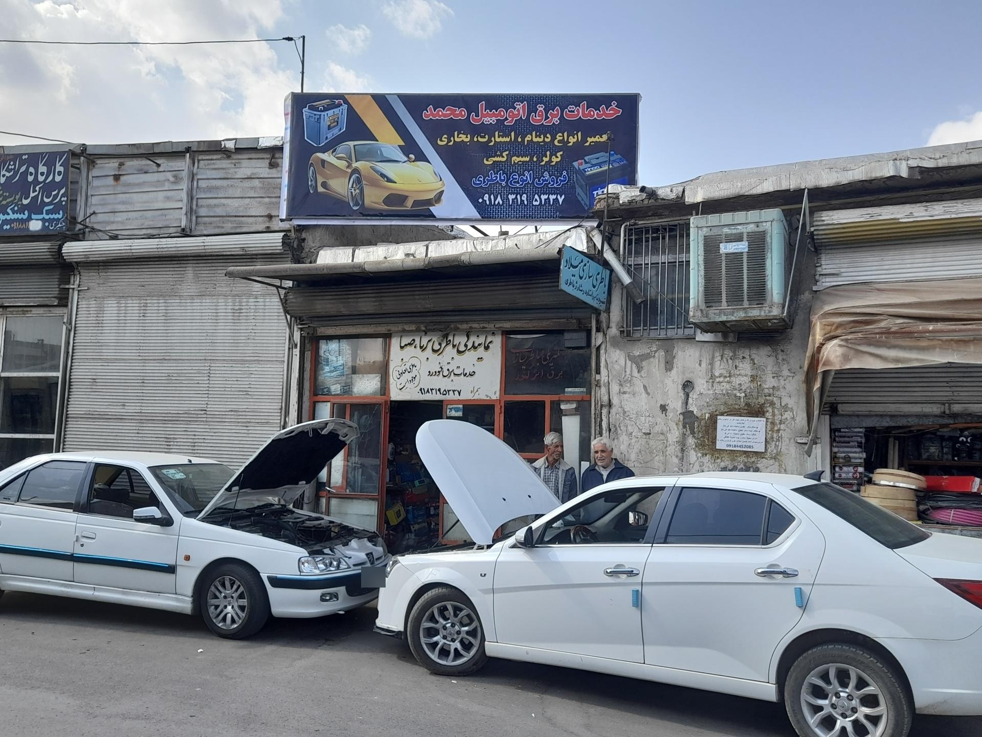 عکس باطریسازی خدمات برق و خودرو محمد