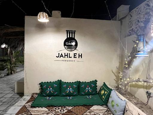 اقامتگاه بومگردی جهله