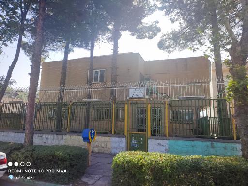 عکس اداره مخابرات