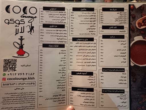 عکس کافه رستوران کوکولانژ (360 سابق)