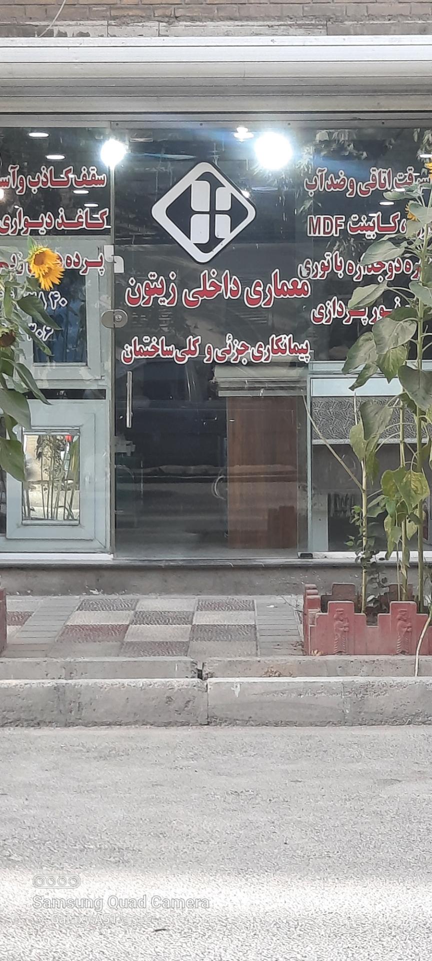 عکس معماری داخلی زیتون 