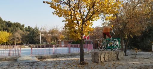 عکس بوستان بانوان ریحانه چیتگر
