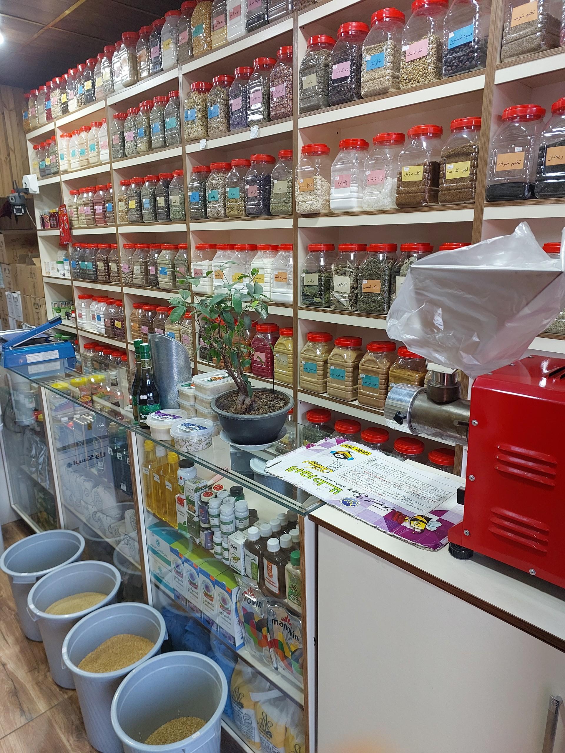 عکس عطاری شاپرک