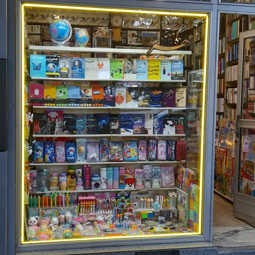 عکس کتابفروشی مهر