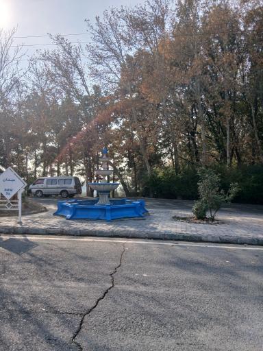 عکس بوستان بانوان ریحانه چیتگر