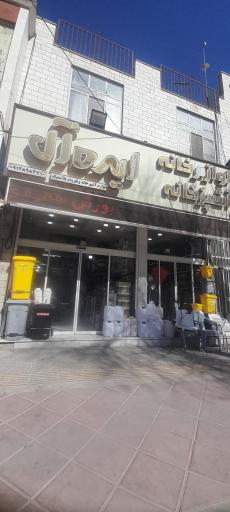 عکس لوازم آشپزخانه و پلاستیک ایده آل