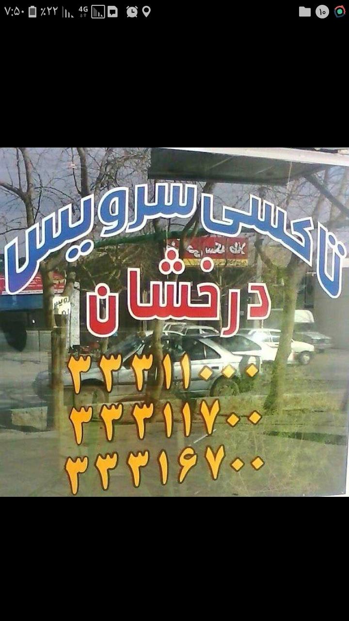 عکس تاکسی تلفنی درخشان