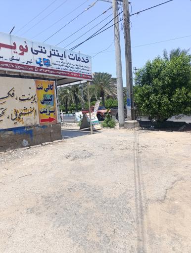 عکس خدمات اینترنتی نوین 