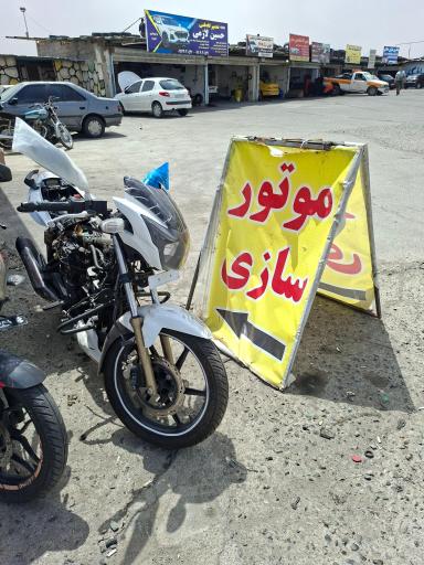 عکس موتورسازی کوچولو
