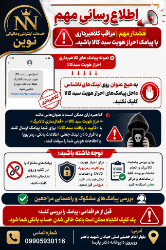 عکس خدمات اینترنتی نوین 
