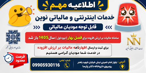 عکس خدمات اینترنتی نوین 