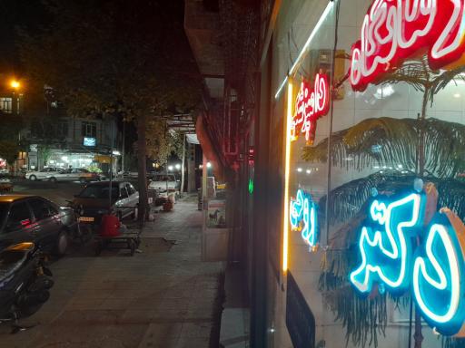 عکس درمانگاه دامپزشکی دکتر روحی