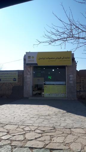 عکس دفتر پیشخوان نریمانی (چاهی)