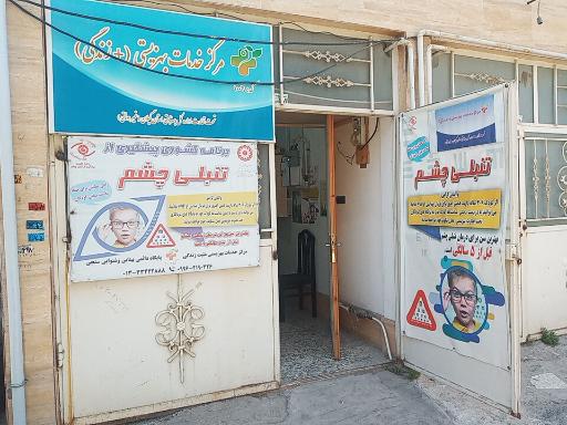 عکس مرکز خدمات بهزیستی مثبت زندگی کد 1006