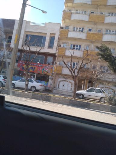 عکس شهرشادی و خانه کودک په پوله