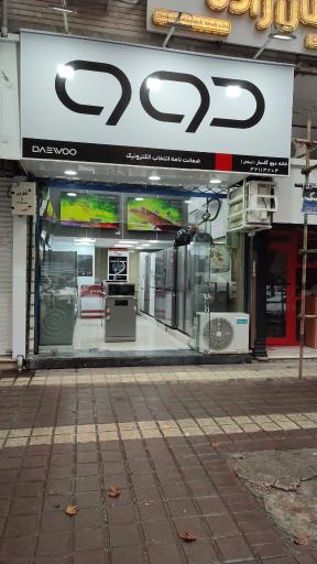 عکس نمایندگی فروش دوو گلسار رشت 9941