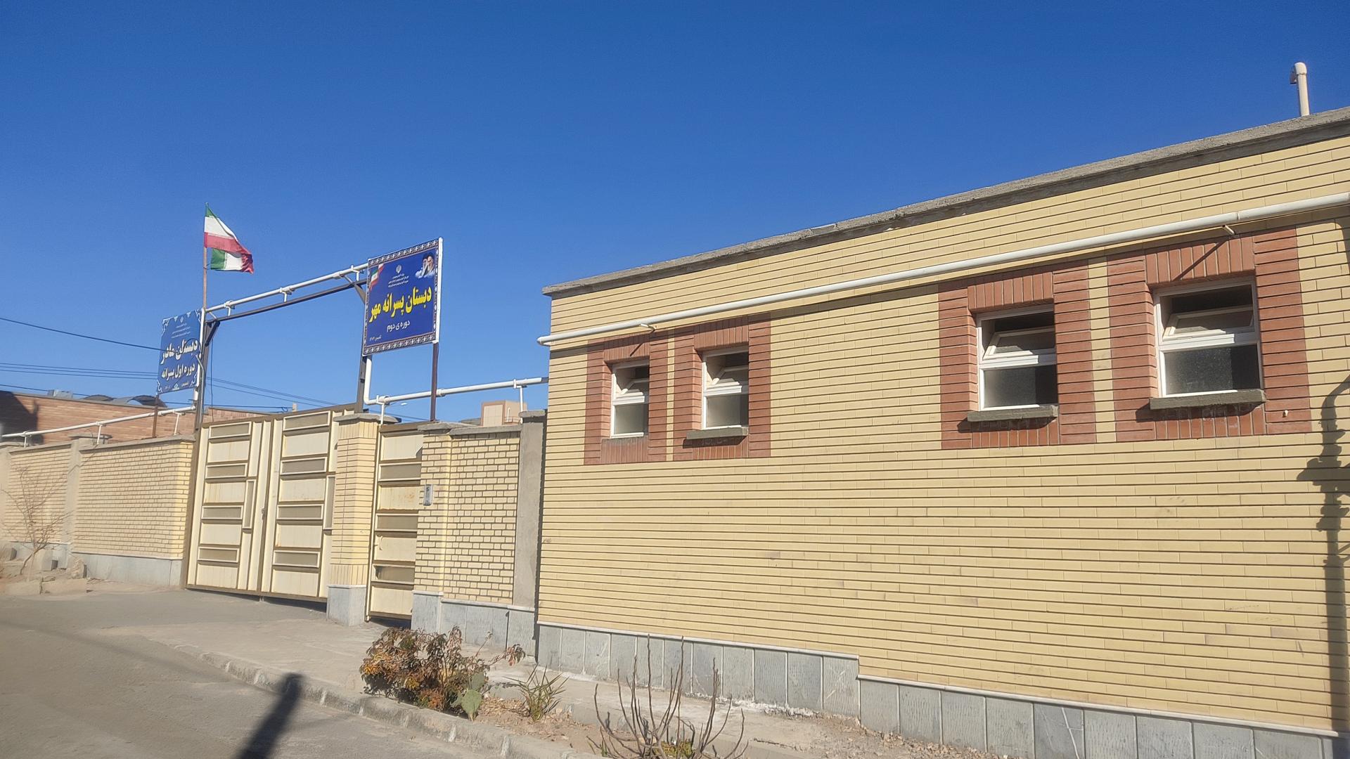 عکس دبستان پسرانه مهر (دوره دوم)