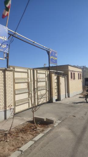 عکس دبستان پسرانه مهر