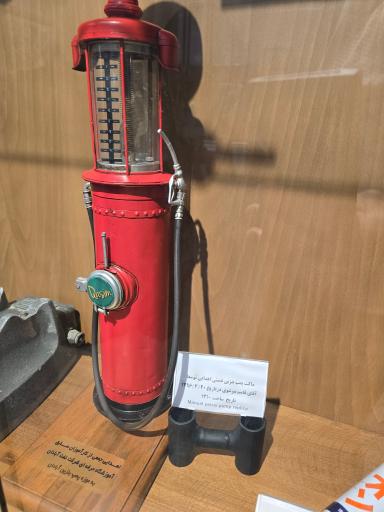 موزه بنزین خانه آبادان