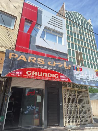 عکس تعمیرات الکترونیک پارس