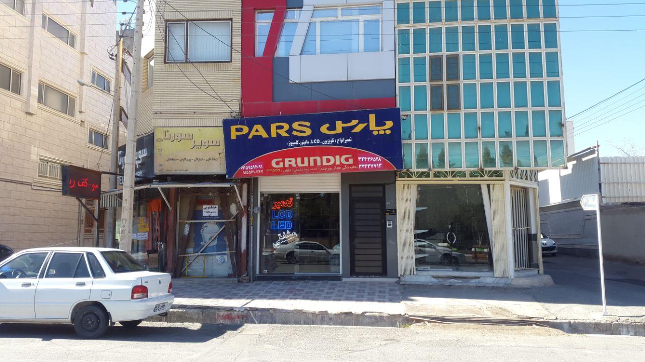 عکس تعمیرات الکترونیک پارس