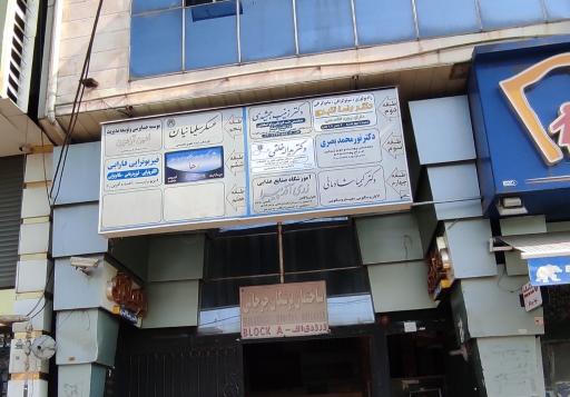 کلینیک ترک اعتیاد رها