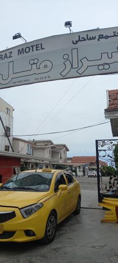 عکس متل شیراز